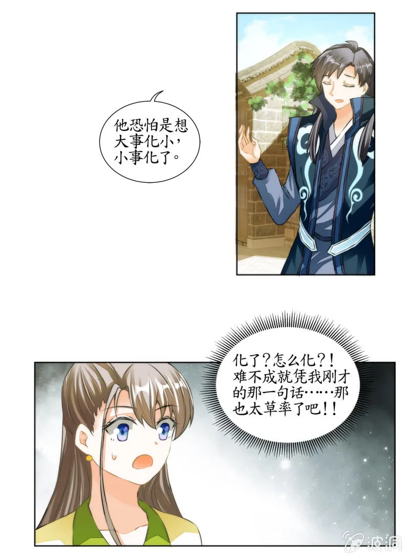 第28话 第45页
