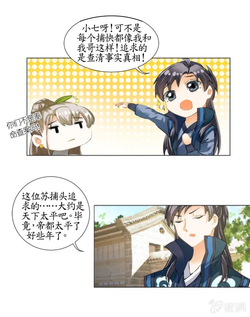 第28话 第47页