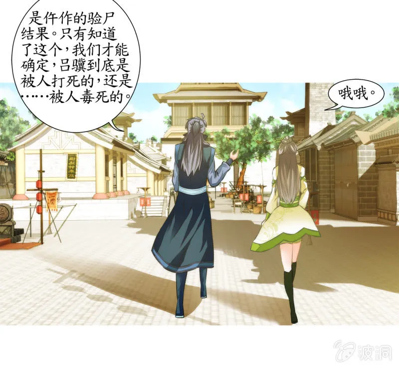 第28话 第51页