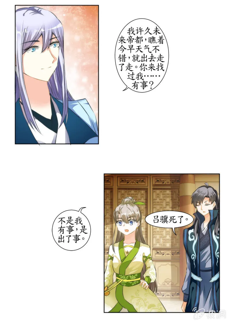 第28话 第54页