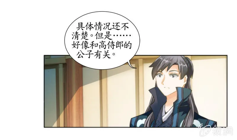 第28话 第56页