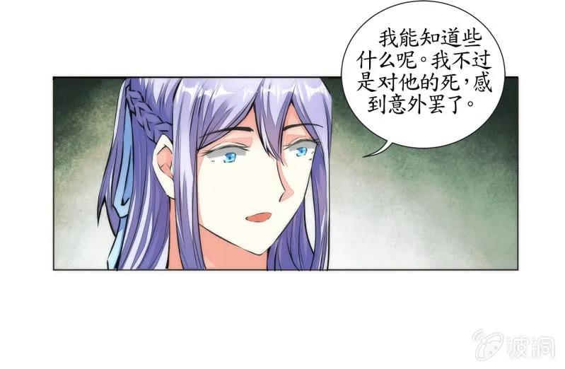 第28话 第61页