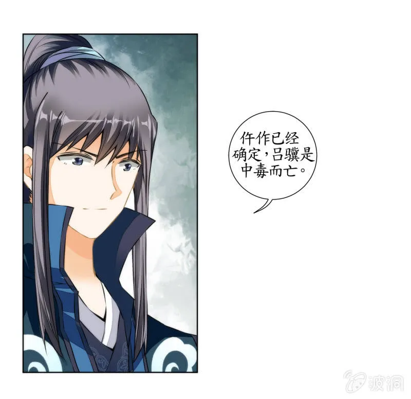 第28话 第66页