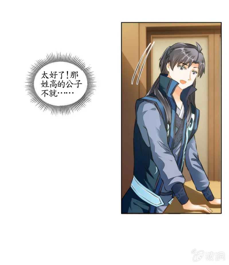 第28话 第67页