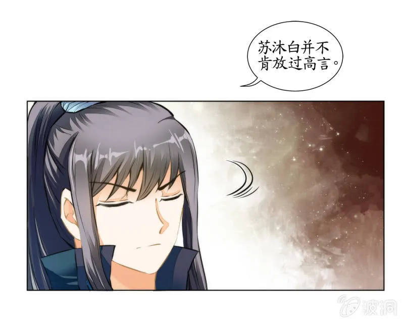 第28话 第68页