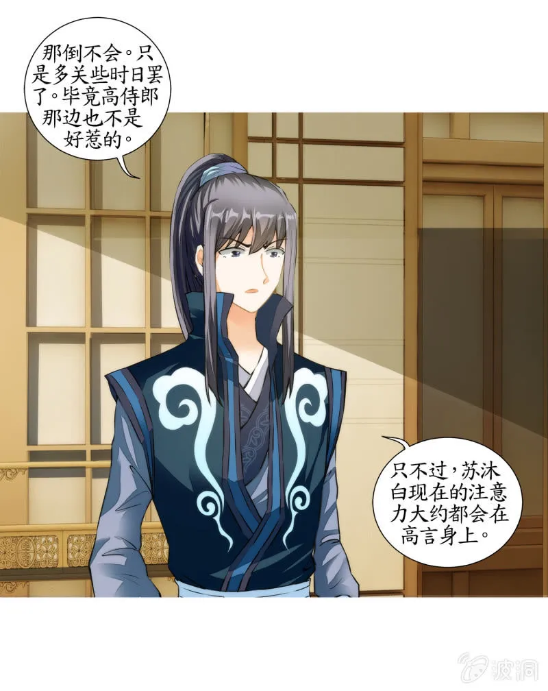 第28话 第70页