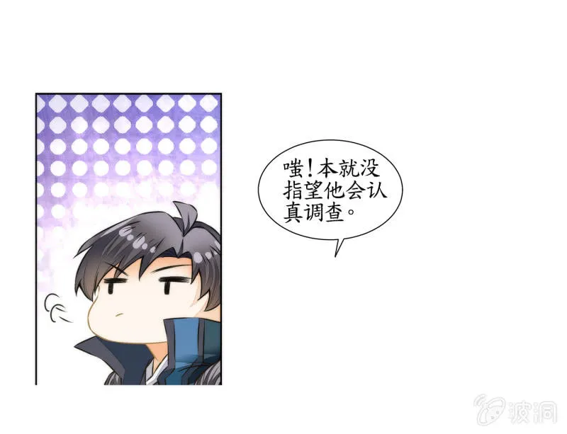 第28话 第71页