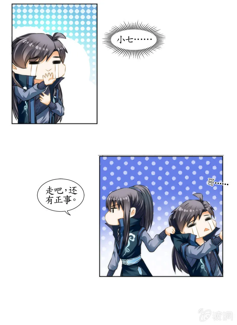 第29话 第4页