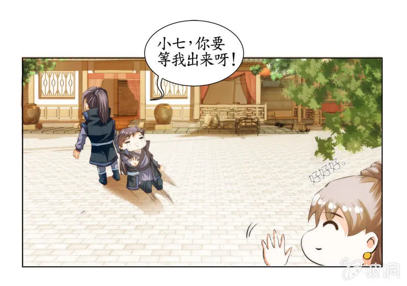 第29话 第5页