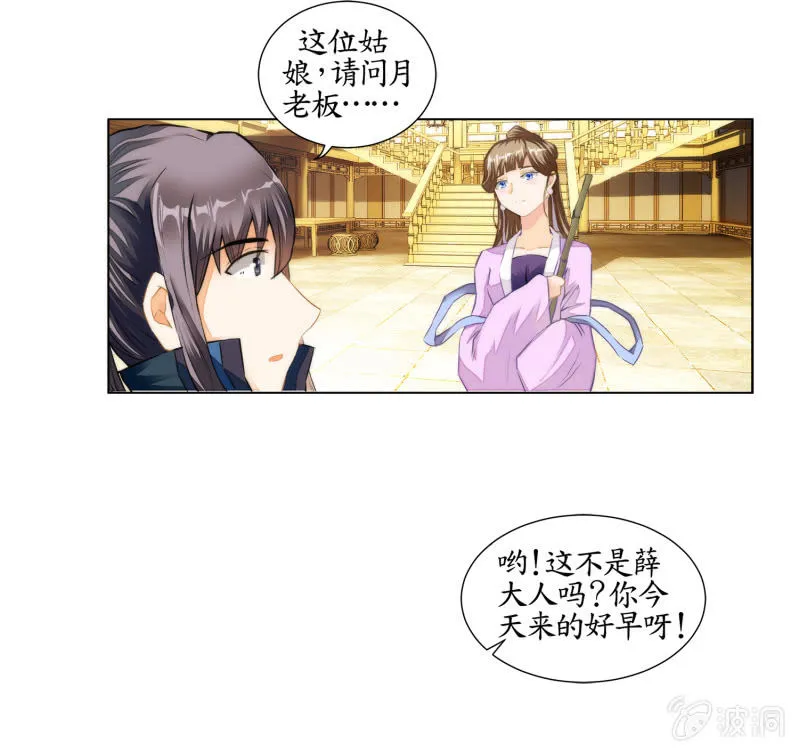 第29话 第7页