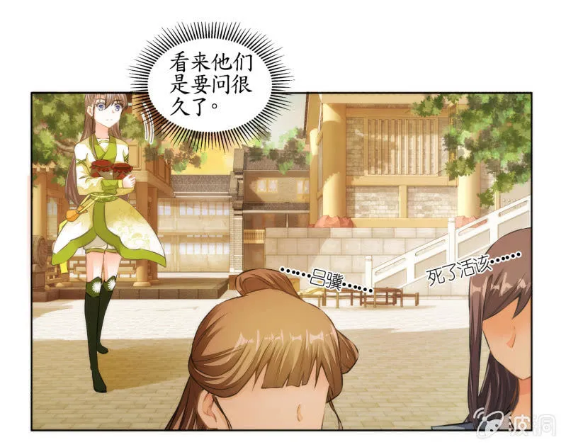 第29话 第11页