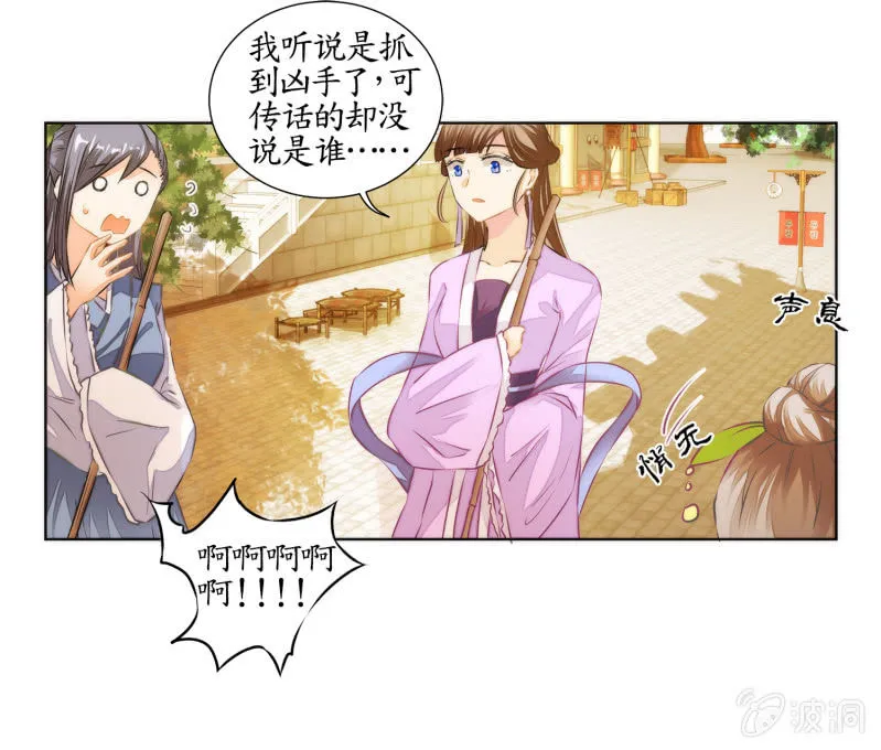第29话 第13页