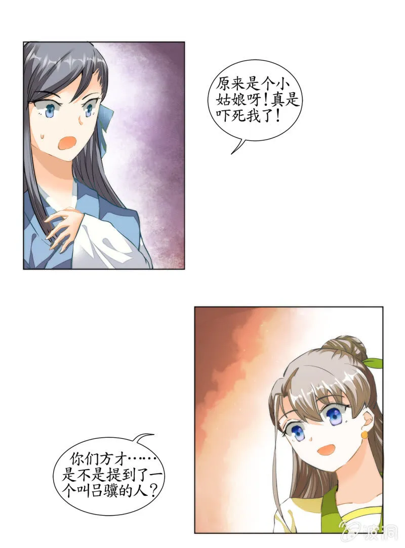 第29话 第14页