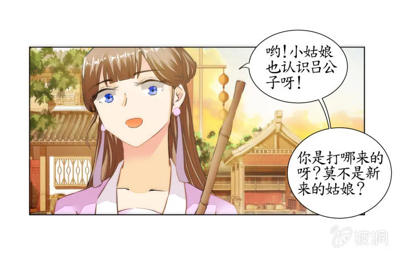 第29话 第15页