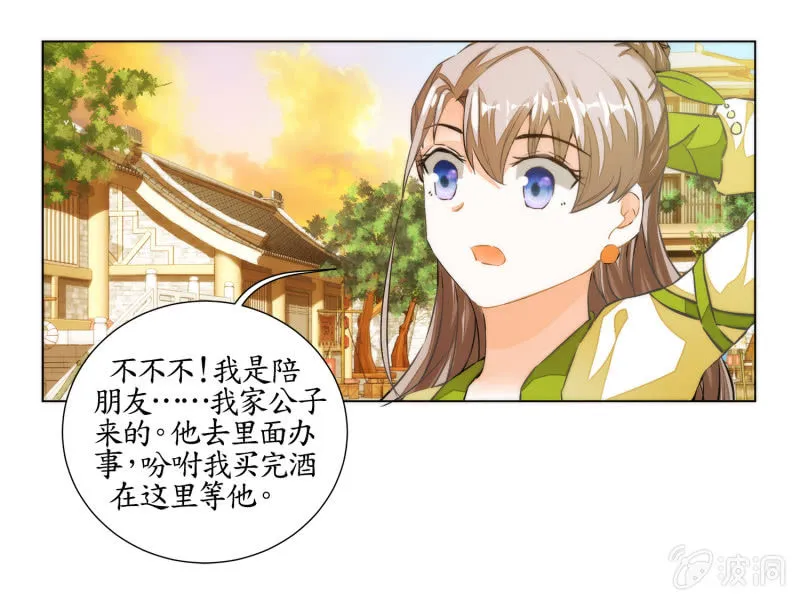 第29话 第16页