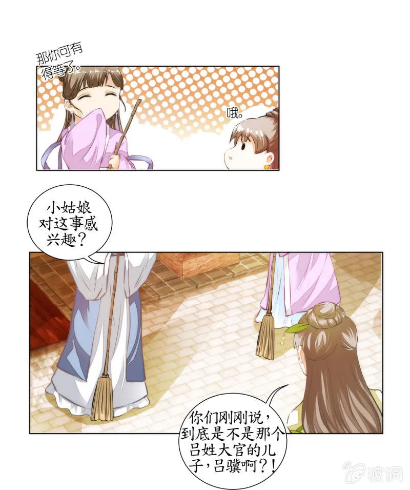 第29话 第17页