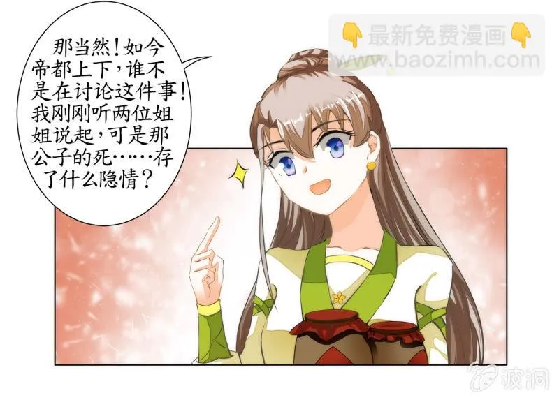 第29话 第18页