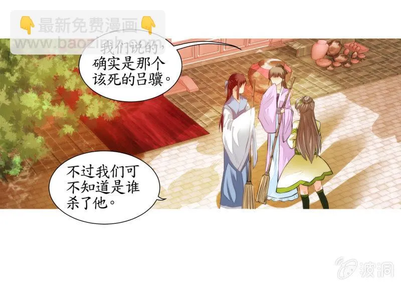 第29话 第19页
