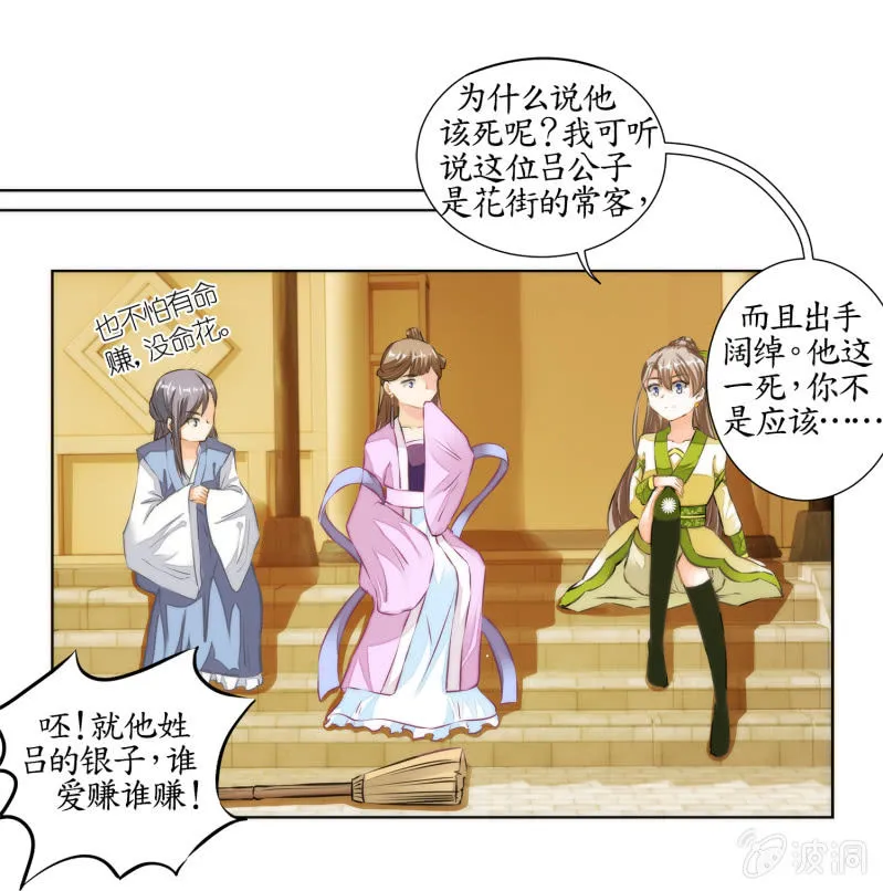 第29话 第20页