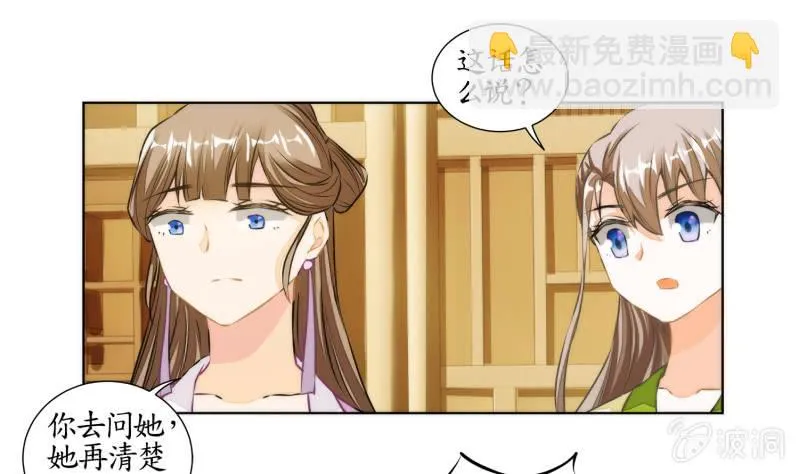 第29话 第21页