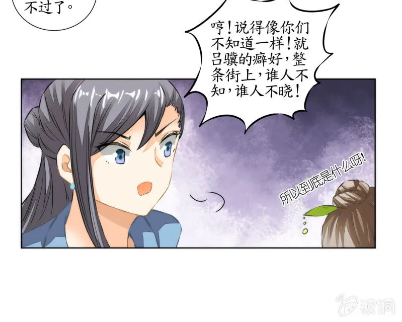 第29话 第22页