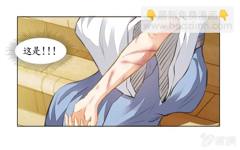 第29话 第24页