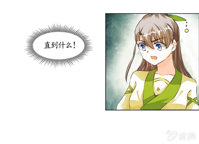 第29话 第27页