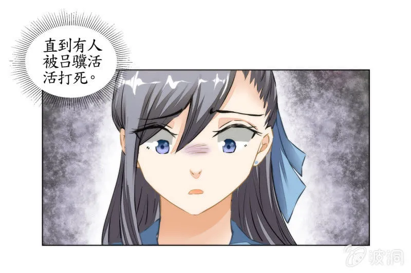 第29话 第28页