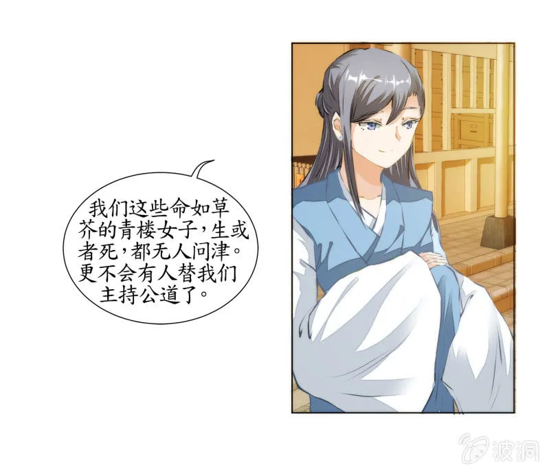 第29话 第30页