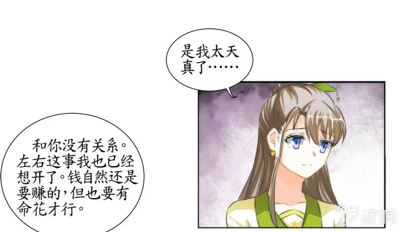第29话 第31页