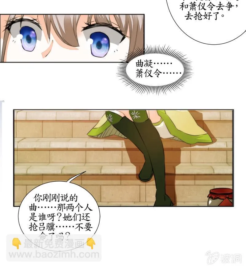 第29话 第33页
