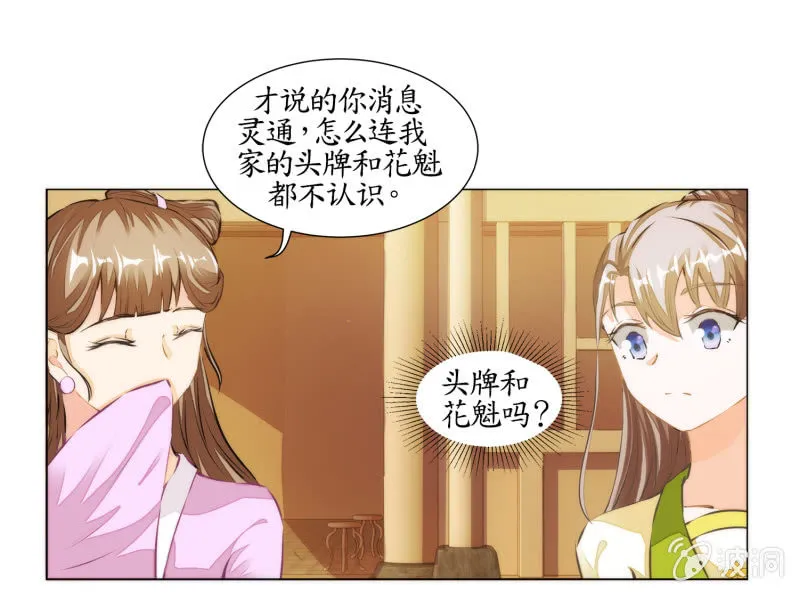 第29话 第34页