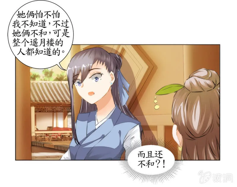 第29话 第35页