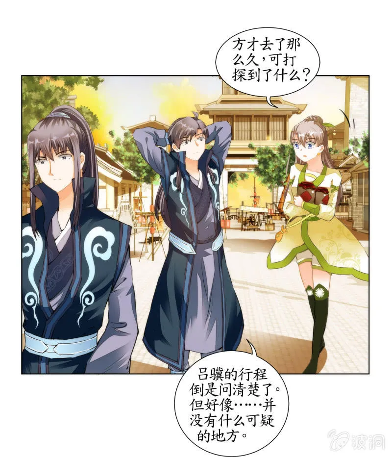 第29话 第40页