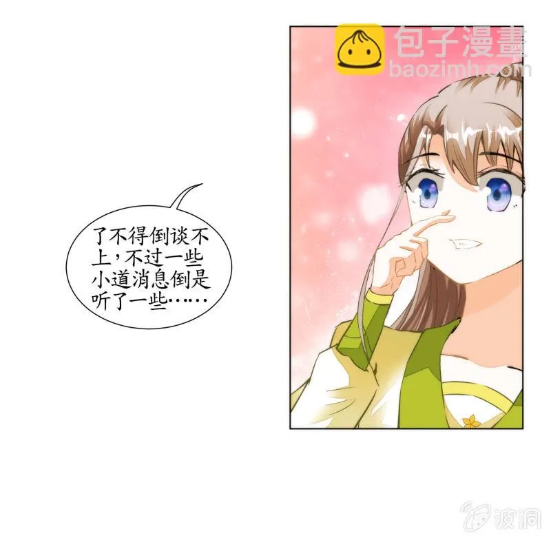 第29话 第42页
