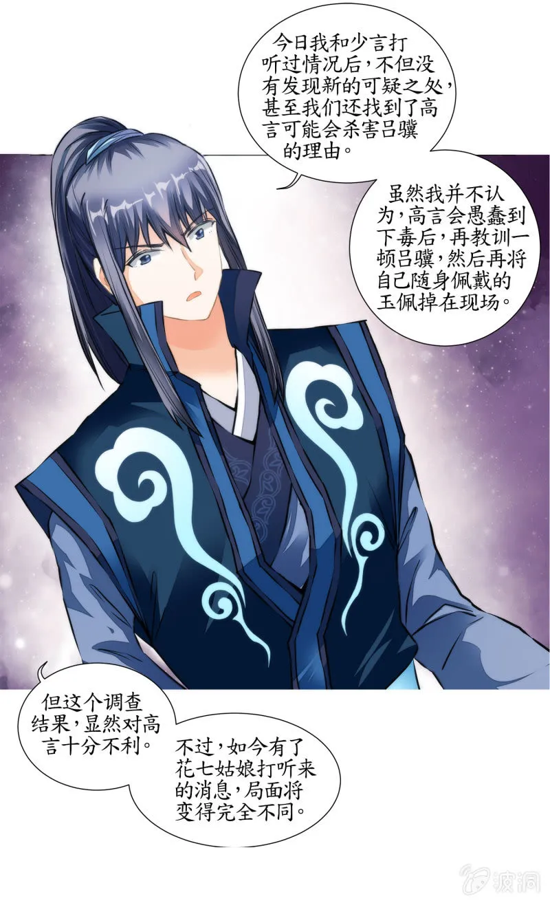 第29话 第44页