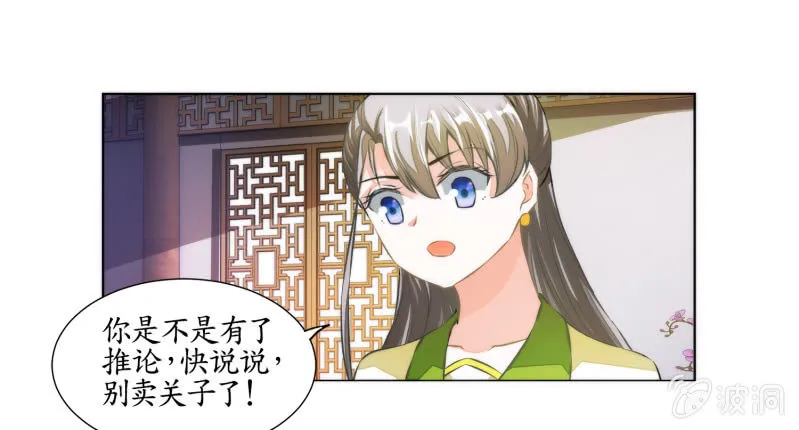 第29话 第45页