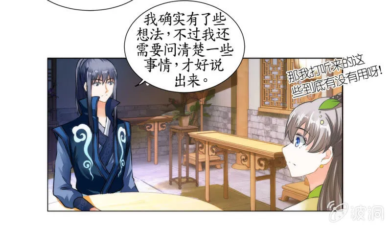 第29话 第46页