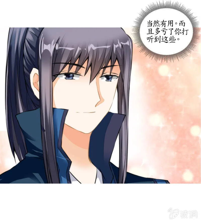 第29话 第47页