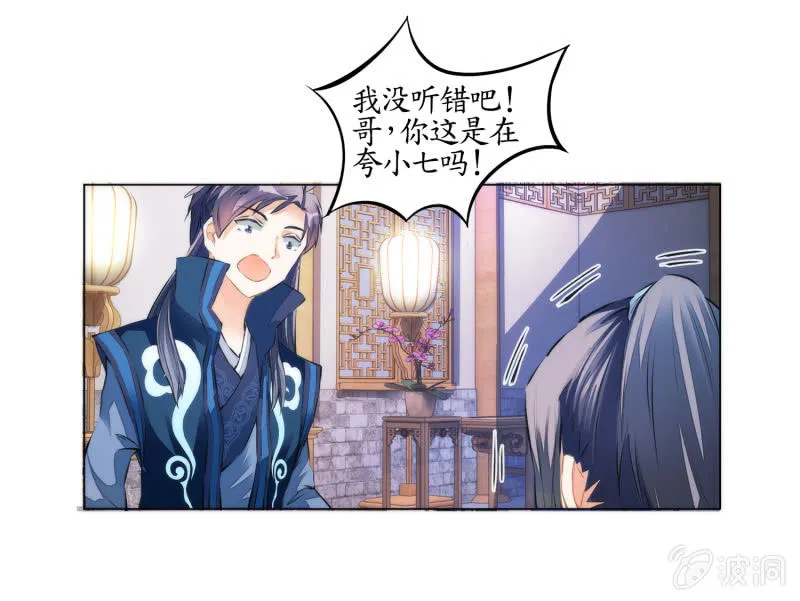 第29话 第49页