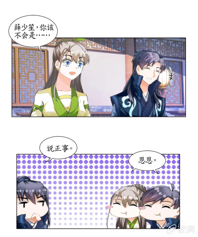 第29话 第51页