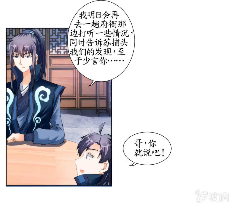 第29话 第52页