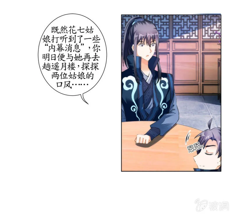 第29话 第53页