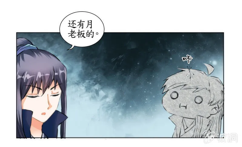 第29话 第54页