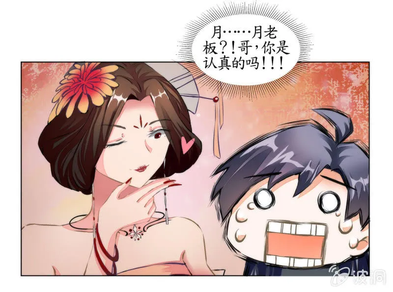 第29话 第55页
