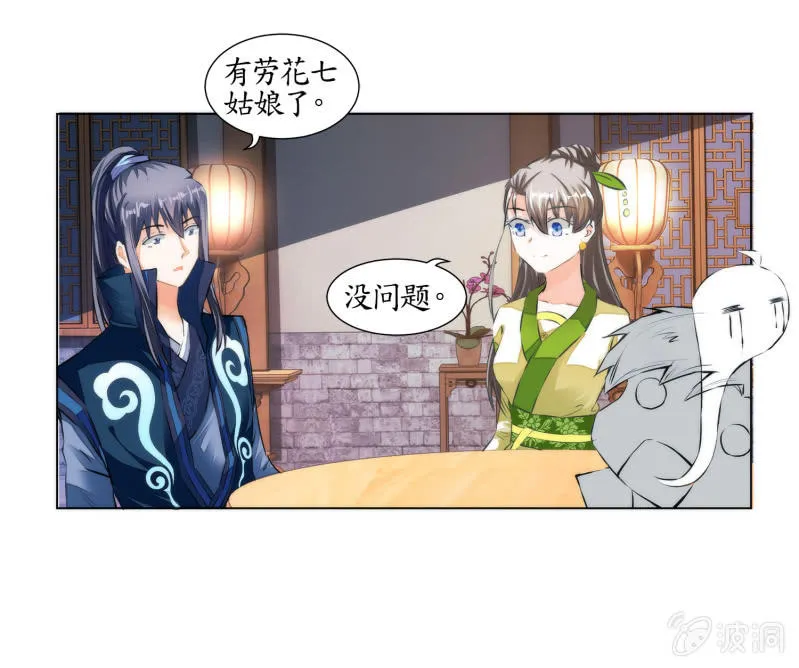 第29话 第56页