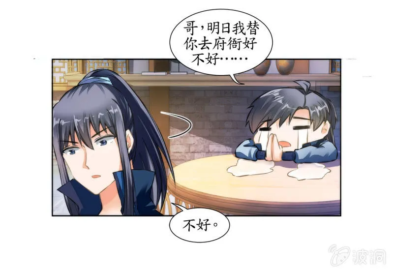 第29话 第59页