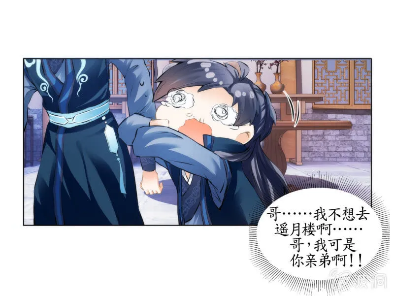 第29话 第60页