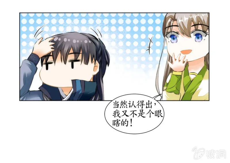 第29话 第65页