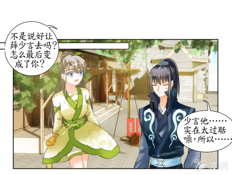 第29话 第66页